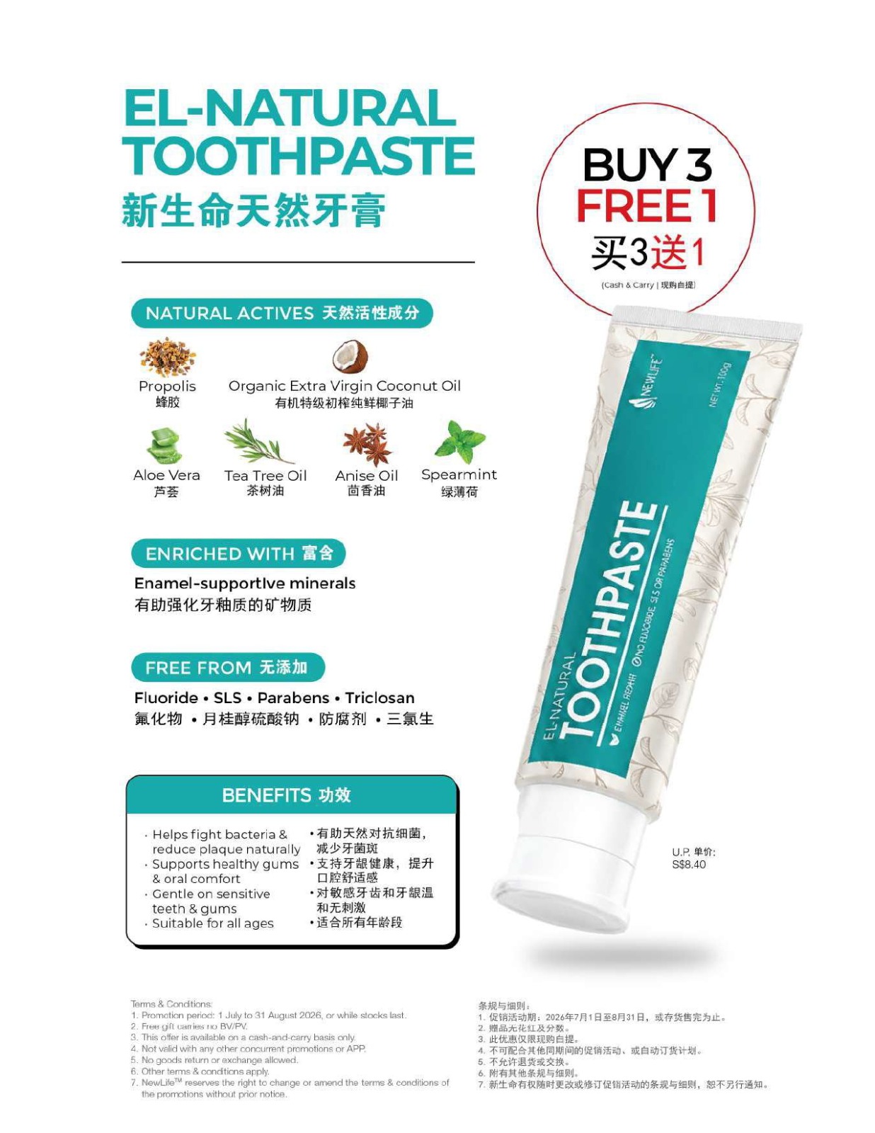 El Natural Toothpaste