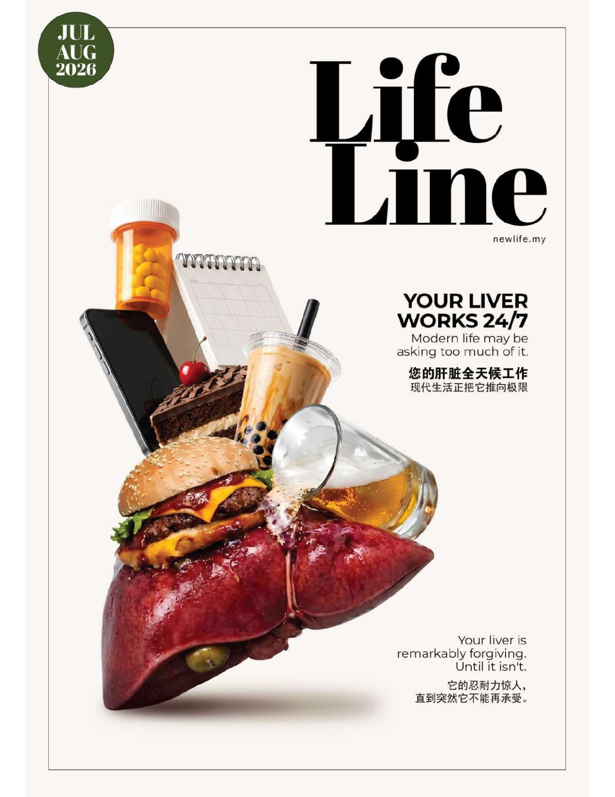 Lifeline2026-0708