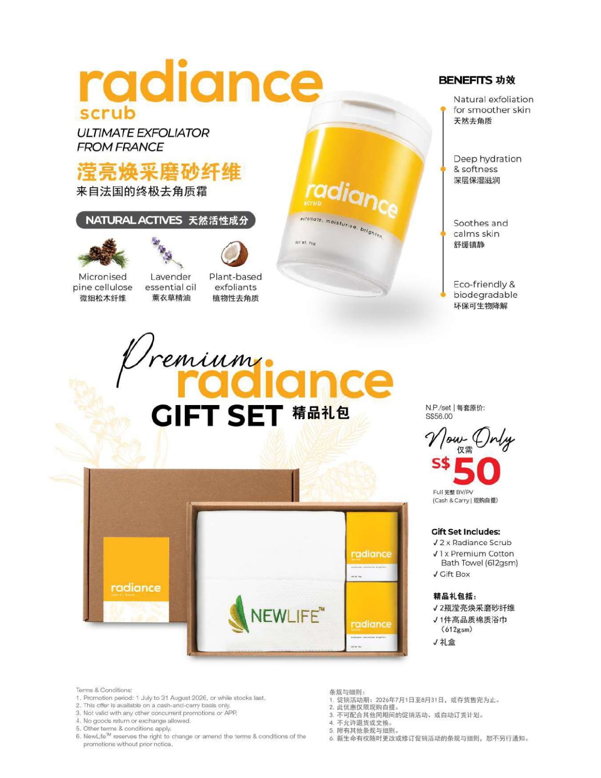 Radiance Scrub